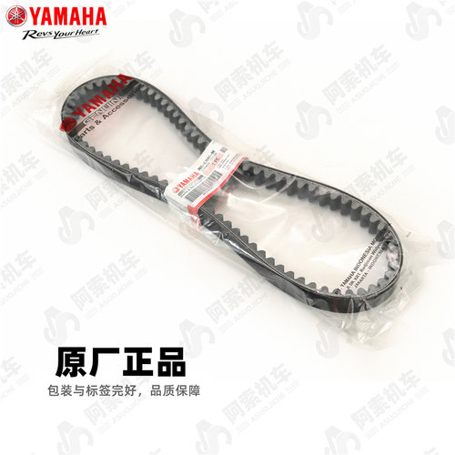 适用于20-26款雅马哈NMAX155 原厂皮带 传动皮带 原装正品包邮 - 图3
