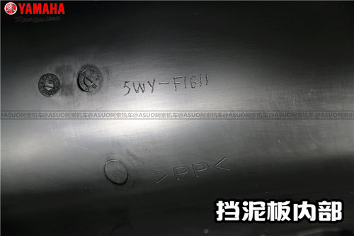 雅马哈巧格 福喜 福逸 RS100后挡泥板原装正品 雅马哈100车型专用 - 图2