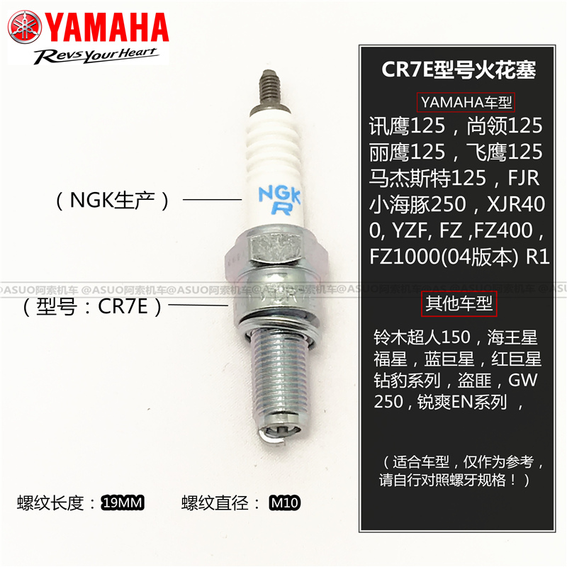 【原厂正品】摩托车火花塞NGK讯鹰125 尚领125 丽鹰125原厂火花塞 - 图1