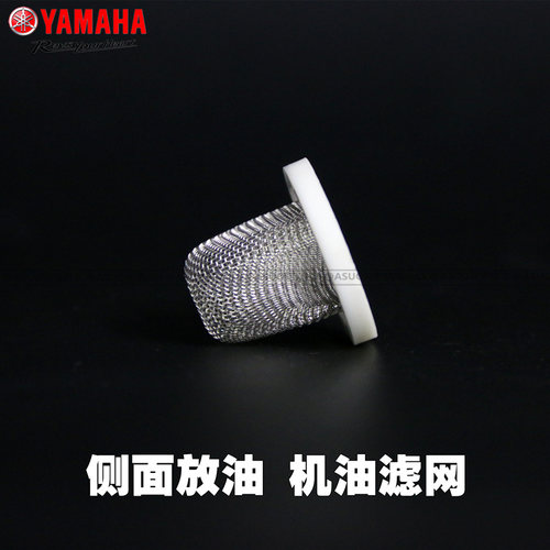 巧格i 新福喜125 as125 赛鹰125 机油螺丝组件 放油螺丝 机油滤网 - 图2