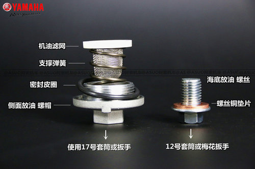 巧格i 新福喜125 as125 赛鹰125 机油螺丝组件 放油螺丝 机油滤网 - 图0