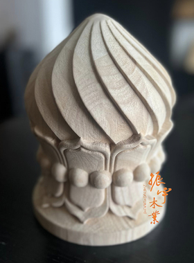 东阳实木圆雕柱头扶手车木小件