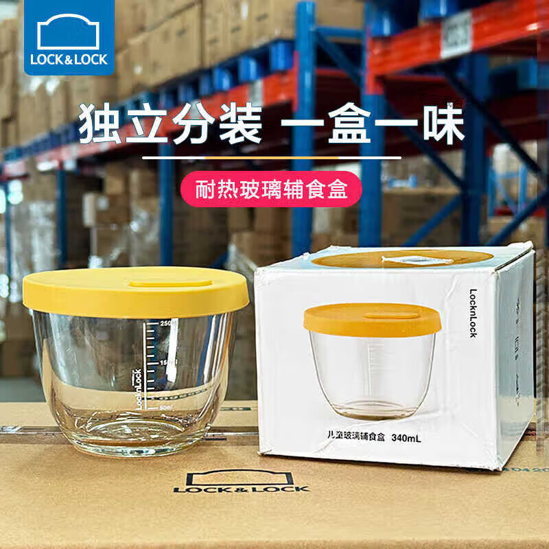 乐扣乐扣辅食碗玻璃蒸蛋碗冷冻保鲜盒宝宝碗婴儿餐具耐高温辅食盒