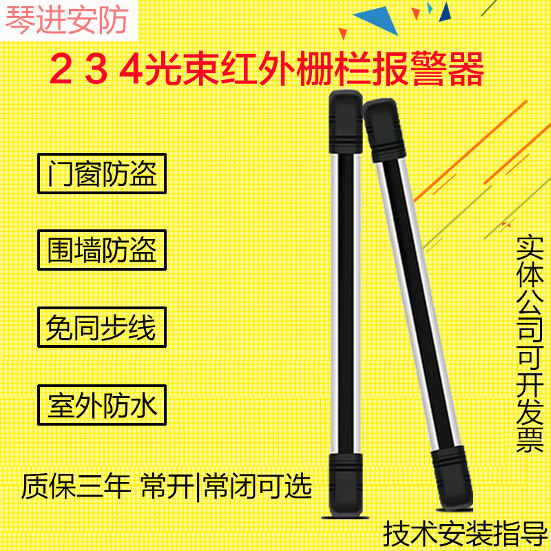 红外对射光栅室外门窗防水红外线栅栏2346光束道闸红外栅栏报警器 - 图3