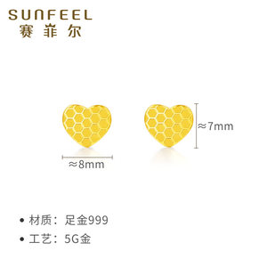 SunFEEL/赛菲尔黄金耳饰足金999桃心耳钉5G黄金爱心养耳棒送女友