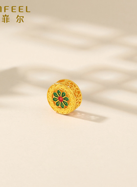 赛菲尔黄金宝相花转运珠足金串珠路路通挂坠diy手链女友生日礼物