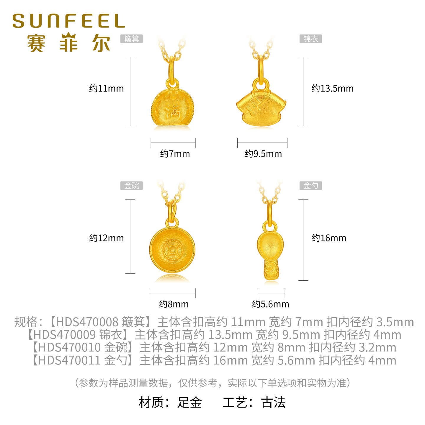 赛菲尔黄金挂坠足金锦衣玉食手串节日送礼送宝宝金首饰,淘宝优惠券,粉丝福利购,淘宝优惠卷