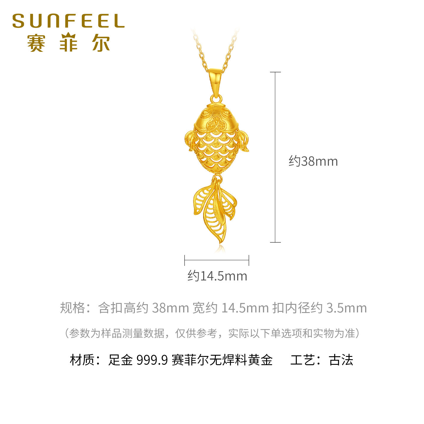 赛菲尔黄金吊坠镂空花丝足金999.9金鱼挂坠年年有鱼灵动鱼尾,淘宝优惠券,粉丝福利购,淘宝优惠卷
