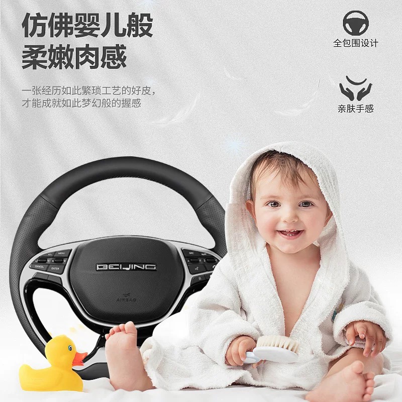 适用于北京方向盘套真皮手缝EU5 U5 EU7 U7 EX3 X3 绅宝D50把套 - 图0