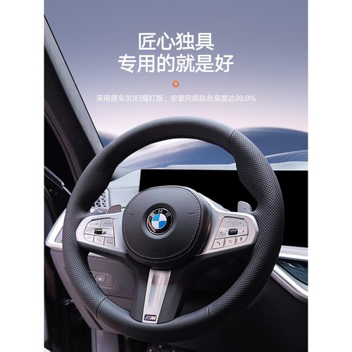 宝马X1X5X3X2三系五系530 525 mini 26款高级感真皮手缝方向盘套 - 图0