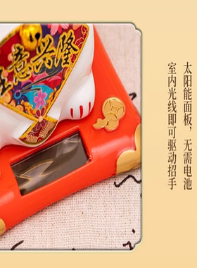 太阳能招财猫摆件自动招手摆件