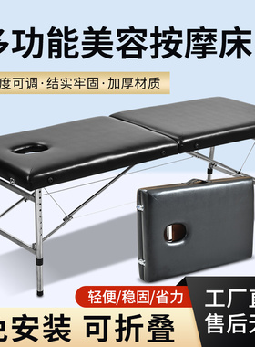 折叠按摩床便携式推拿床纹身美容床康复治疗专业的纹身美容适用的