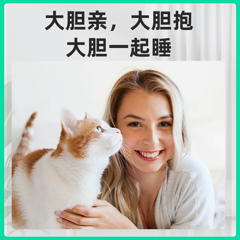 小宠肤可安清洁泡沫猫咪黑下巴清洁美毛杀菌宠物干洗专用防止油尾 - 图3