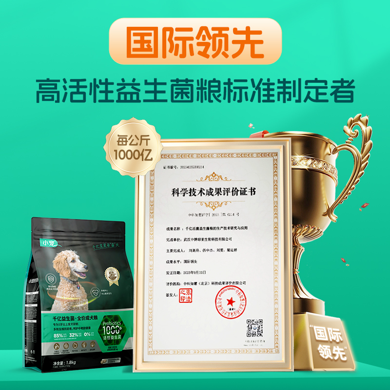 小宠益生菌狗粮老年犬专用软粮高龄犬泰迪老狗小型成犬粮调养肠胃