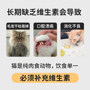 小宠益生菌复合维生素猫咪营养膏宠物专用多种维生素B猫用防掉毛