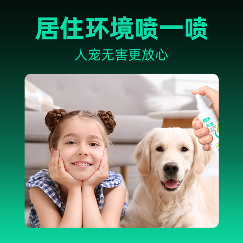 小宠虱敌非泼罗尼喷雾剂狗狗体内外驱虫药宠物猫外出防虫跳蚤虱子 - 图3