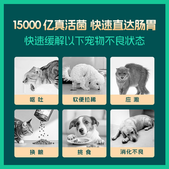 Маленькое желудочно-кишечное сокровище для кошек и собак. Пробиотики регулируют работу желудочно-кишечного тракта.