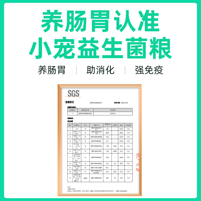 小宠1000亿益生菌狗粮100gX3包试用装狗狗呵护肠胃全价通用型犬粮 - 图1