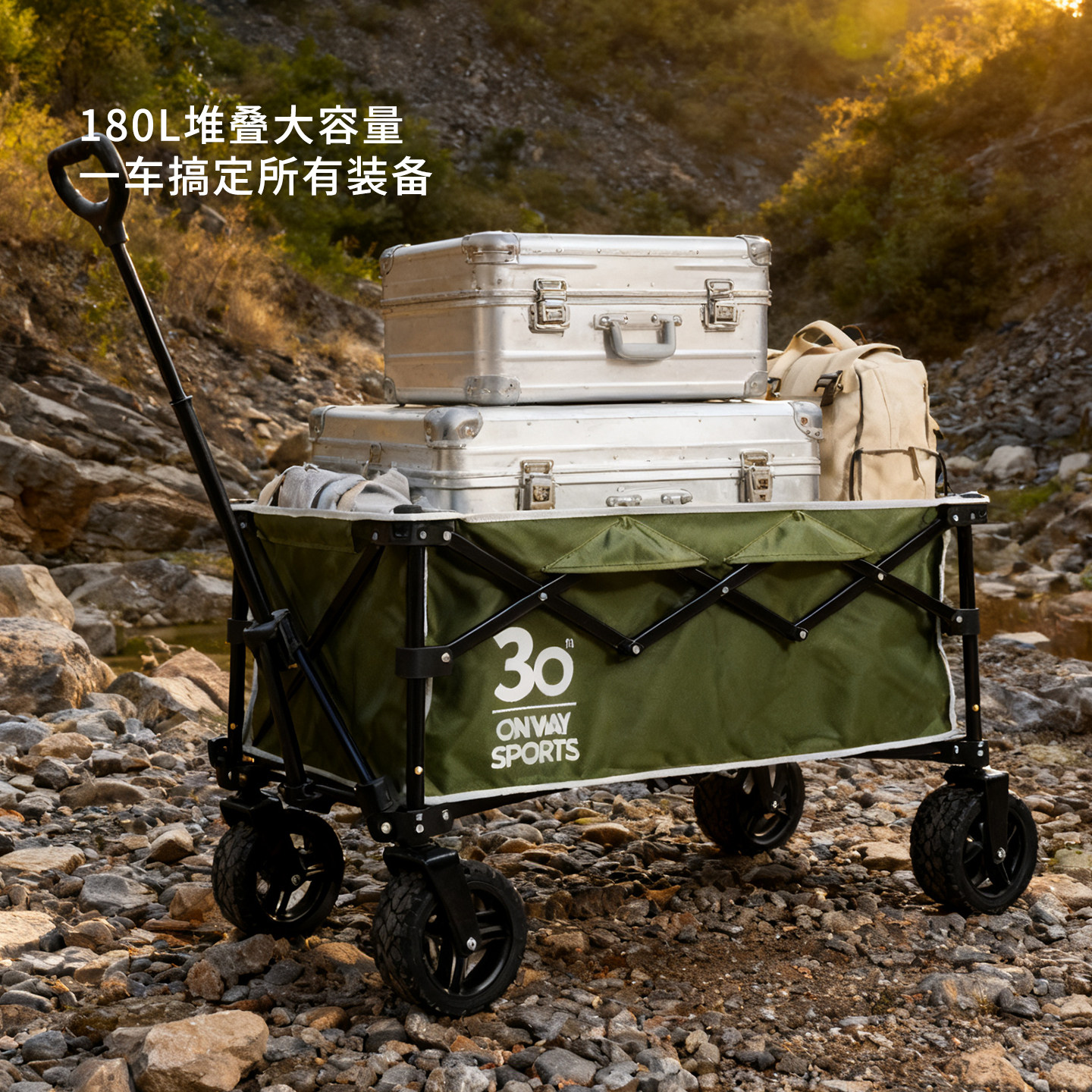 OnwaySports露营车户外野餐营地车便携折叠小推车野营拖车手拉车