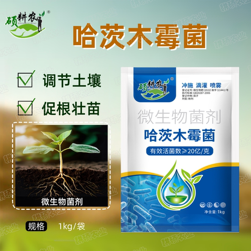 硕耕农20亿哈茨木霉菌微生物菌剂抑菌提肥力防根部问题 - 图0