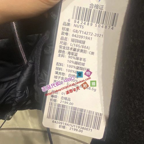 NUTS那时女装专柜正品国内代购2025年冬短羽绒服 6420919A1-2199 - 图3
