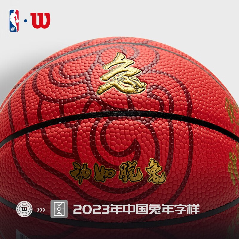 ㊣WZ2014201CNMM篮球套装儿童含球托1号兔年限量胜PU - 图1