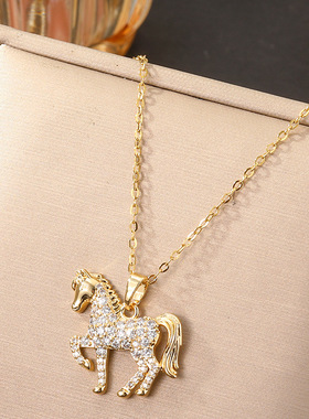 2026新品马年生肖经典满钻骏马钛钢项链女镶嵌锆石豪华锁骨链饰品