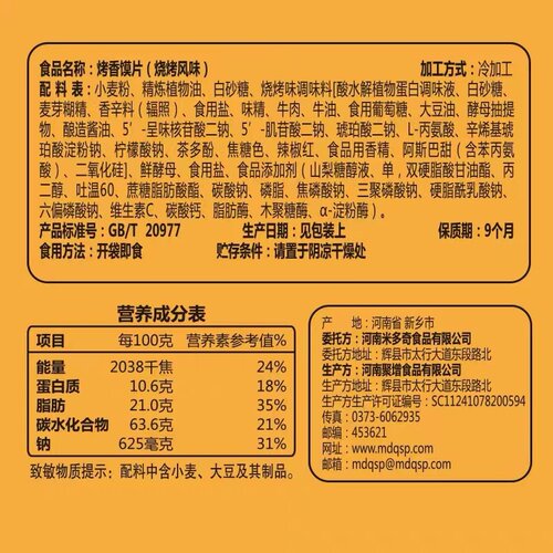 米多奇烤香馍片50g*50袋整箱早餐饱腹代餐食品馒头片休闲零食 - 图2