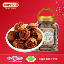 Yao Sheng Kee Pecorino Barrel Fit 428g Cream Taste Peppers Salt Taste Hand Peeled Pecorino Nuts Fried Stock Snack