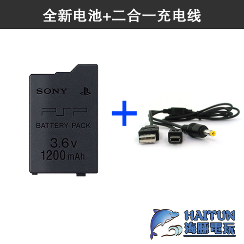 包邮原装品质索尼PSP电池PSP3000电池PSP2000电池游戏机电池电板