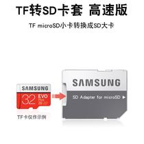 tf turn sd card memory memory card conversion small card larger card microld camera card slot Cato sleeve