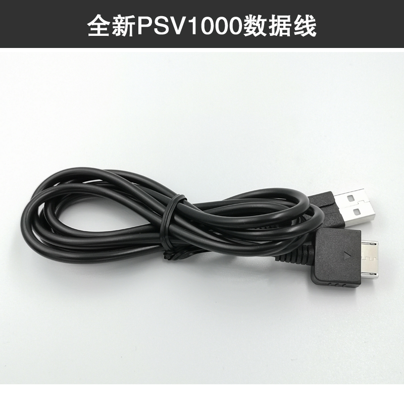 索尼PSVITA原装充电器psv2000PSV1000数据线电源线直充线充充电器 - 图1