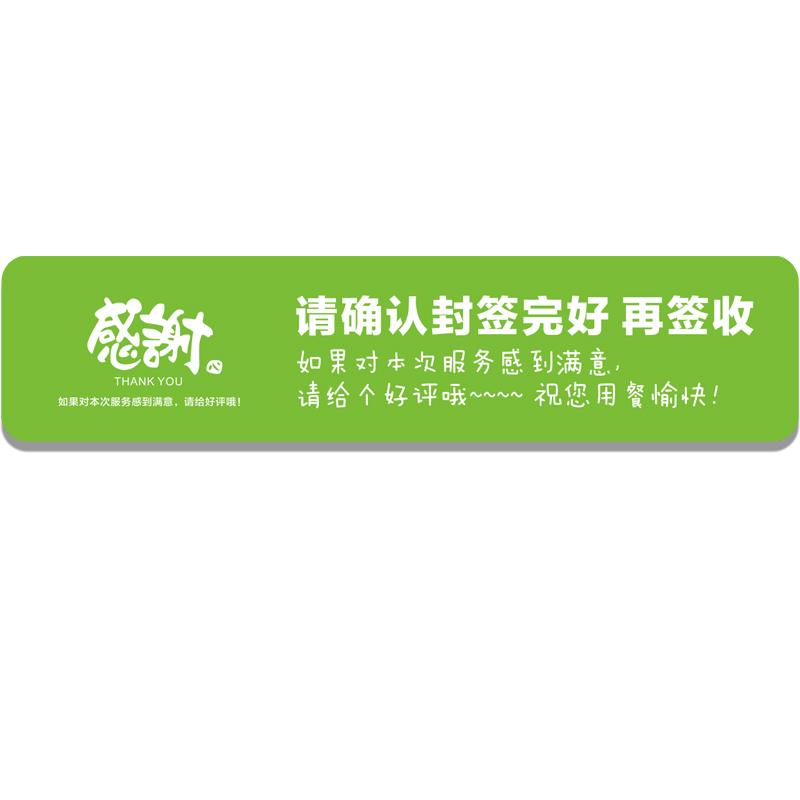 一次性封签防拆贴纸定制印刷食安封签封条外卖餐盒食品安全封口贴 - 图3