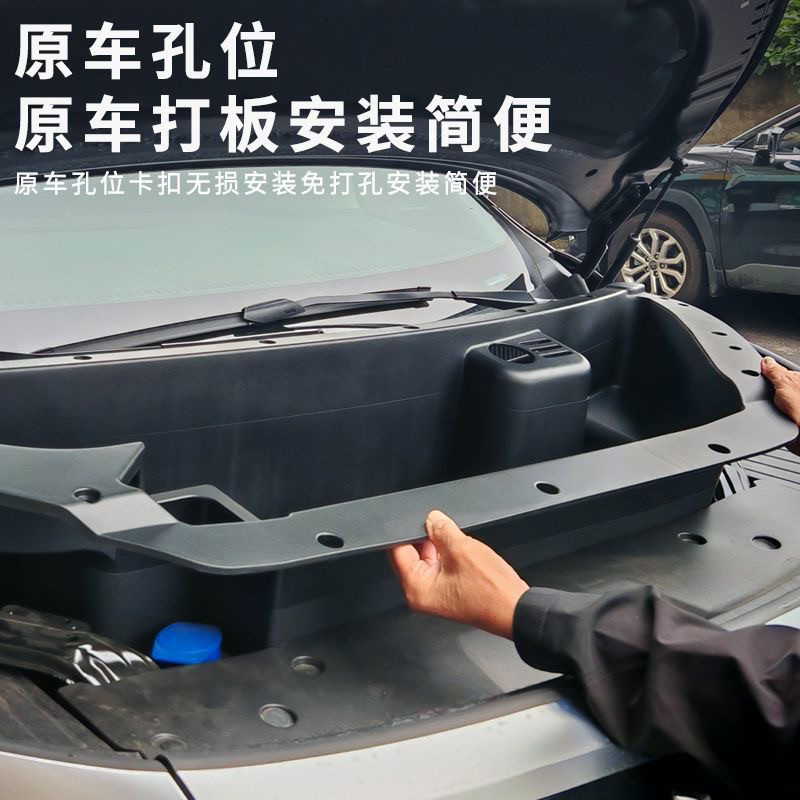 适用于22-24款腾势D9EV纯电前机舱改装前备箱储物盒前备箱置物盒