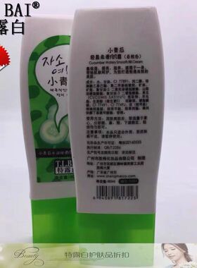 小青瓜补水保湿洁面护肤品套装
