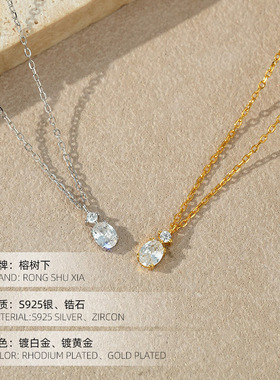 S925纯银日系迷你椭圆锆石项链女