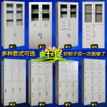 Kinghua Steel Office Filing Cabinet File Cabinet Information Cabinet Tin Cabinet Financial Warrant Cabinet With Lock Storage Locker