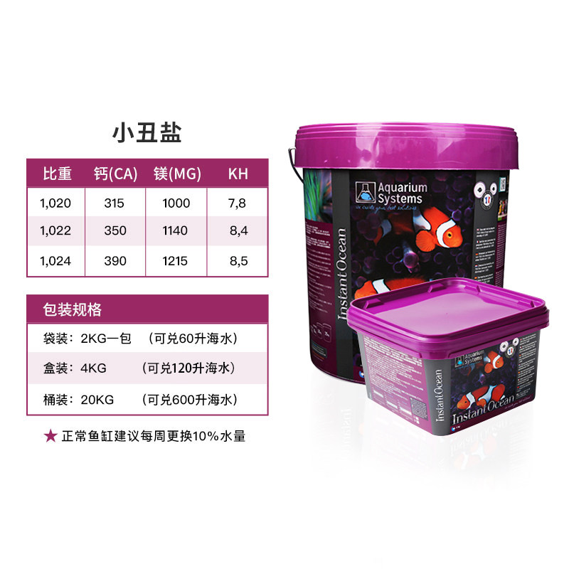 法国红十字海盐 法红珊瑚盐小丑盐正品保证海水缸海水鱼珊瑚活体,淘宝优惠券,粉丝福利购,淘宝优惠卷