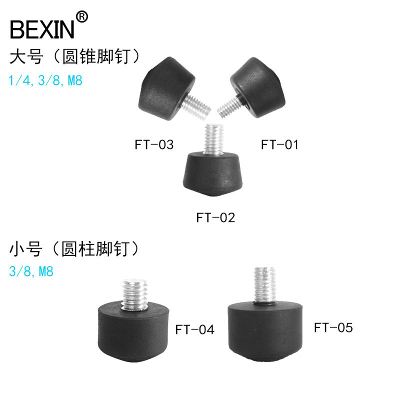 适用曼富图百诺思锐三脚架脚钉防滑耐磨通用1/4 3/8 M8橡胶脚垫,淘宝优惠券,粉丝福利购,淘宝优惠卷