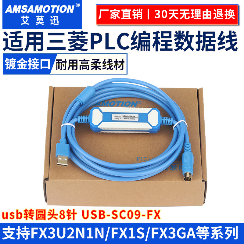 适用三菱FX3U/2N/1N系列PLC编程数据线电缆通讯下载线USB-SC09-FX,淘宝优惠券,粉丝福利购,淘宝优惠卷