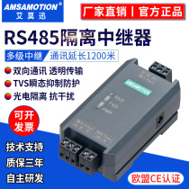 485 OPTOELECTRONIC ISOLATION REPEATERS LIGHTNING PROTECTION ANTI-INTERFERENCE COMMUNICATION DISTANCE EXTENSION 485 SIGNAL AMPLIFICATION ISOLATION PROTECTOR