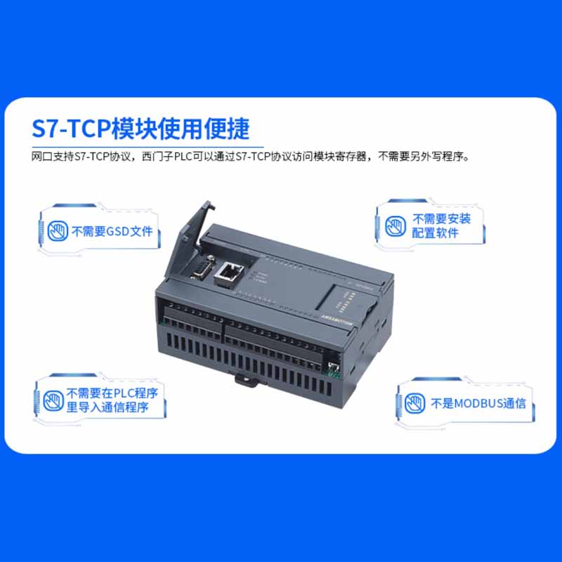 适用s7-tcp西门子200smart/1200/1500远程io以太网模拟量扩展模块 - 图1