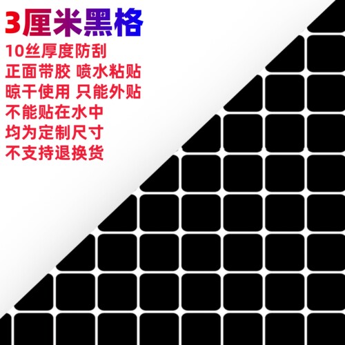 包邮海鲜池鱼缸底部贴纸方格格子防水正胶马赛克背景纸自带胶贴纸 - 图2