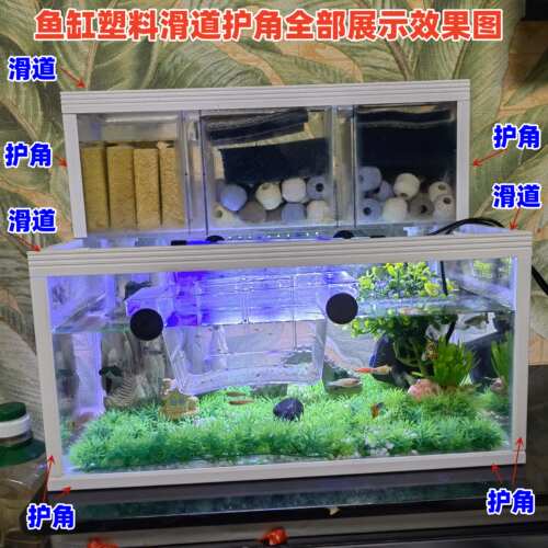 鱼缸滑道装饰防撞塑料护角双层滑道推拉盖板包边条玻璃缸防撞护角 - 图3