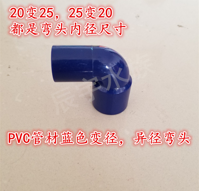 鱼缸水族箱PVC上下水配件 鱼缸管件PVC90度弯头 万向鸭嘴接管弯头 - 图0