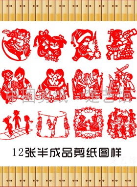 童年剪纸图样手工庆六一儿童节