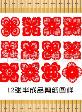 剪纸图样学生儿童刻纸手工团花