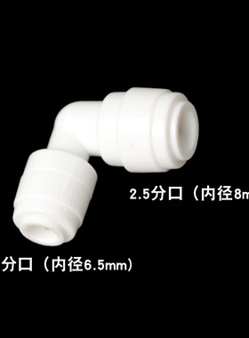 安利直通变径耗材配件净水器