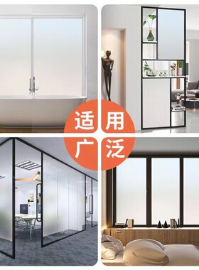 自粘磨砂玻璃贴纸办公室窗户防隐私免胶玻璃贴透光不透明玻璃贴膜