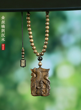 阴沉木九尾狐招正缘桃花挂坠